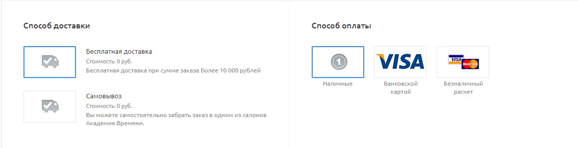 доставка и оплата заказа