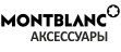 MONTBLANC